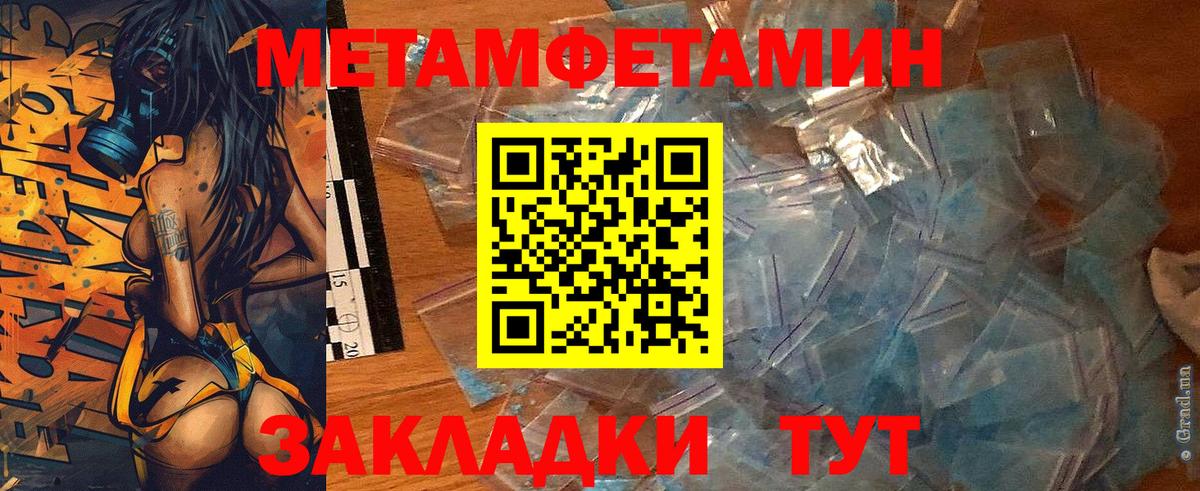 АМФЕТАМИН Розовый Туапсе