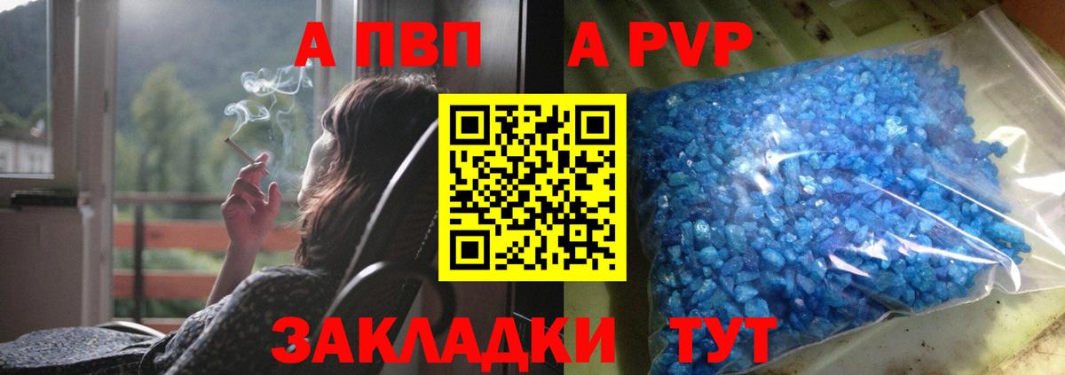 A PVP VHQ Туапсе