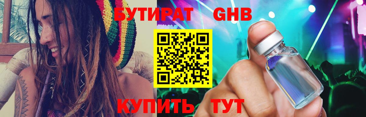 БУТИРАТ BDO  Бутират  Туапсе  Вход с VPN 