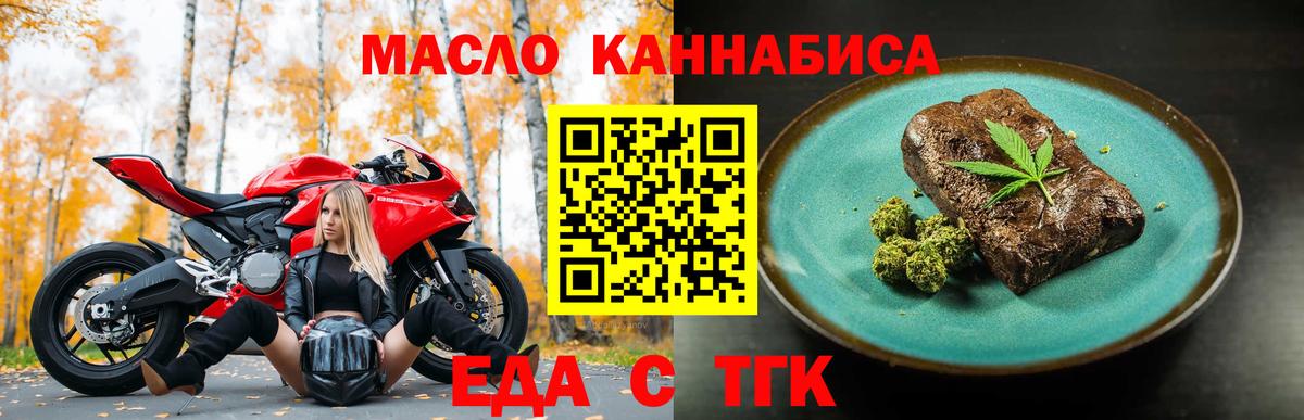 Туапсе  Canna-Cookies конопля  Вход с VPN 