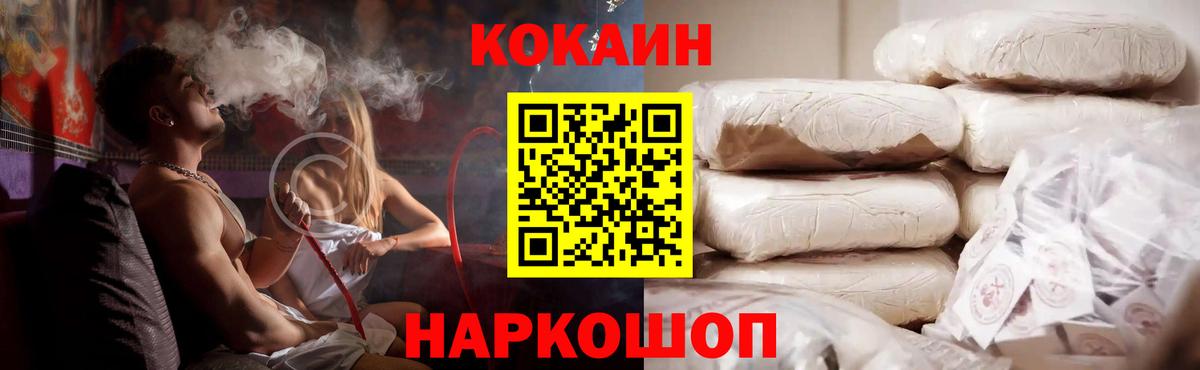 Кокаин Боливия  Вход с VPN  закладки  Туапсе  COCAIN Эквадор 