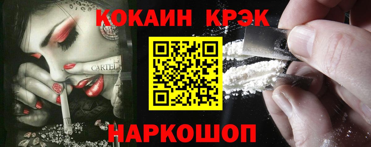 КОКАИН 99% Туапсе