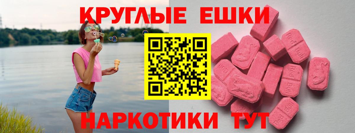 Туапсе  Ecstasy TESLA  Вход с VPN  ЭКСТАЗИ  МЕГА ТОР  ЭКСТАЗИ Дубай 