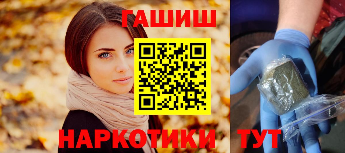 ГАШИШ убойный Туапсе