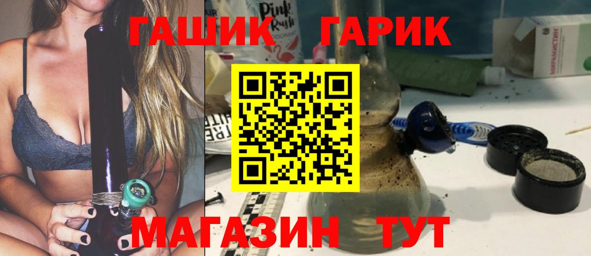 ГАШ Cannabis  Гашиш Изолятор  Вход с VPN  Туапсе 