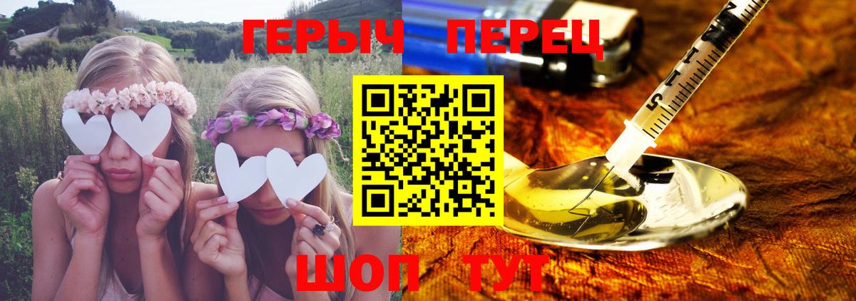 ГЕРОИН  Вход с VPN  Туапсе  ГЕРОИН герыч 