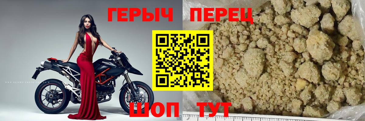 ГЕРОИН VHQ Туапсе