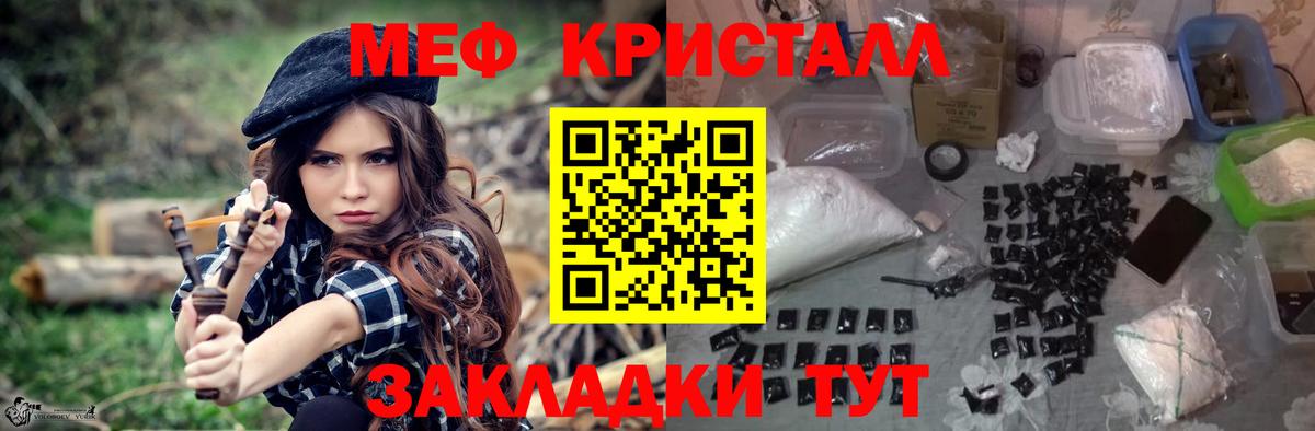 МЯУ-МЯУ кристаллы  Вход с VPN  МЯУ-МЯУ mephedrone  Меф  Туапсе  МЯУ-МЯУ 