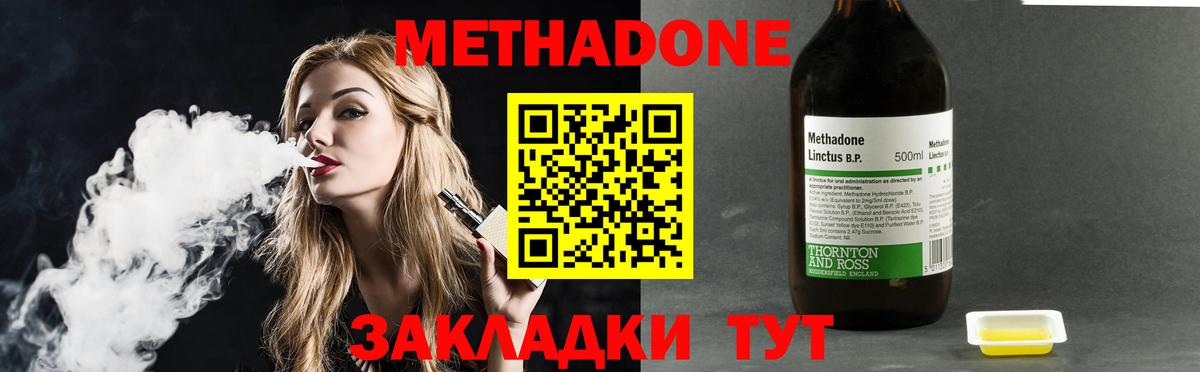 МЕТАДОН VHQ  Вход с VPN  Метадон methadone  Туапсе 