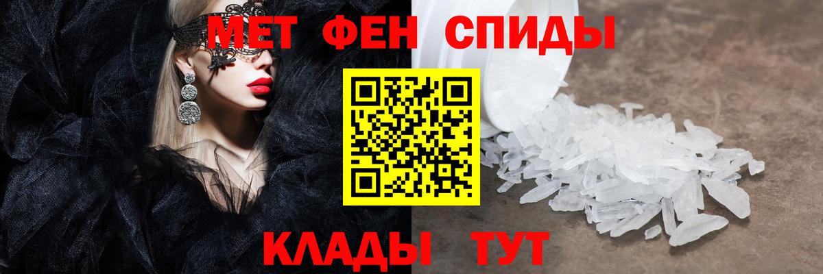 Метамфетамин витя Туапсе