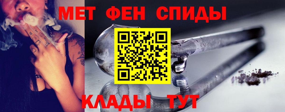 Первитин Methamphetamine  Вход с VPN  Туапсе 