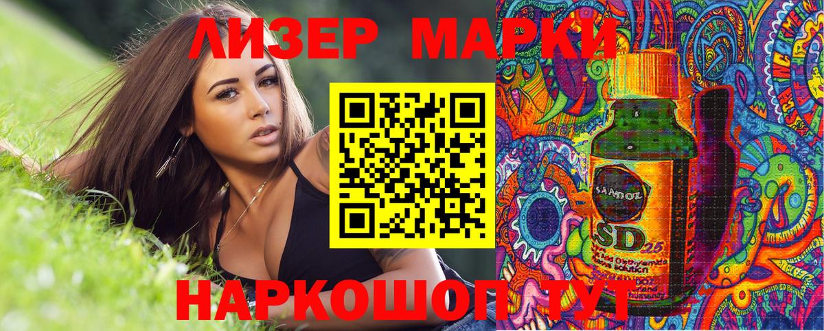 Наркотические марки 1,5мг Туапсе