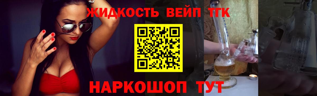 Дистиллят ТГК гашишное масло Туапсе