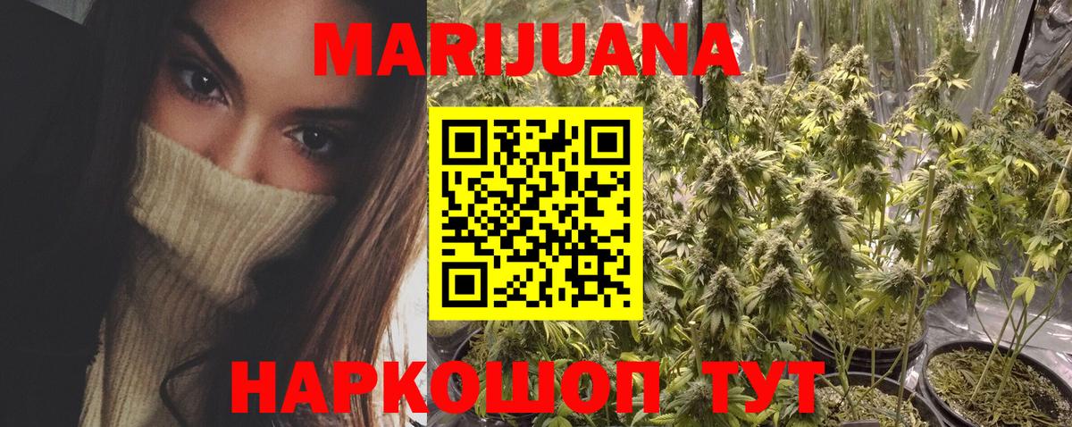 Канабис Bruce Banner  Бошки марихуана THC 21%  Вход с VPN  Марихуана Ganja  Каннабис Amnesia  Туапсе 
